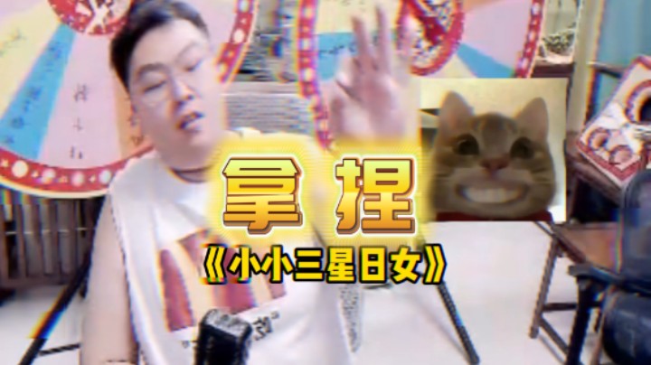 云顶之弈S14：福牛VS三星日女拿捏