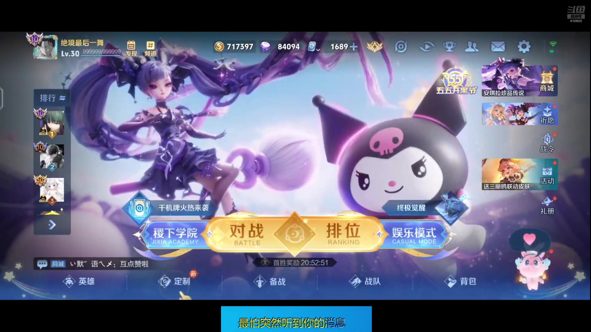 【2025-05-07 16点场】eStarPro清融丶：巅峰赛 冲冲冲 410805