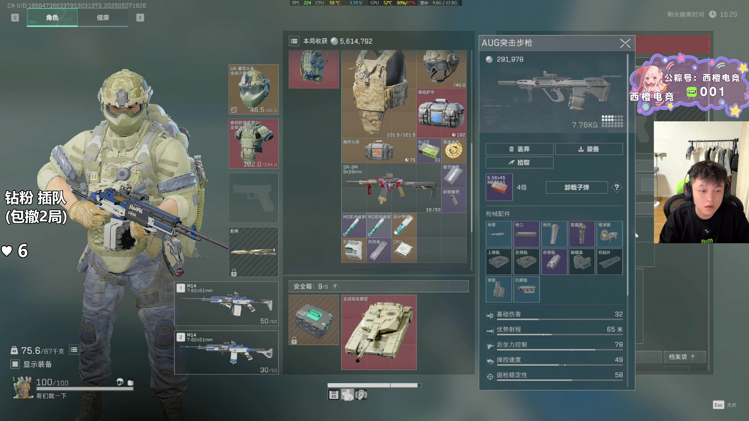 【2025-05-07 19点场】47号Gamer：【马牛逼】KD20 撤离率100%