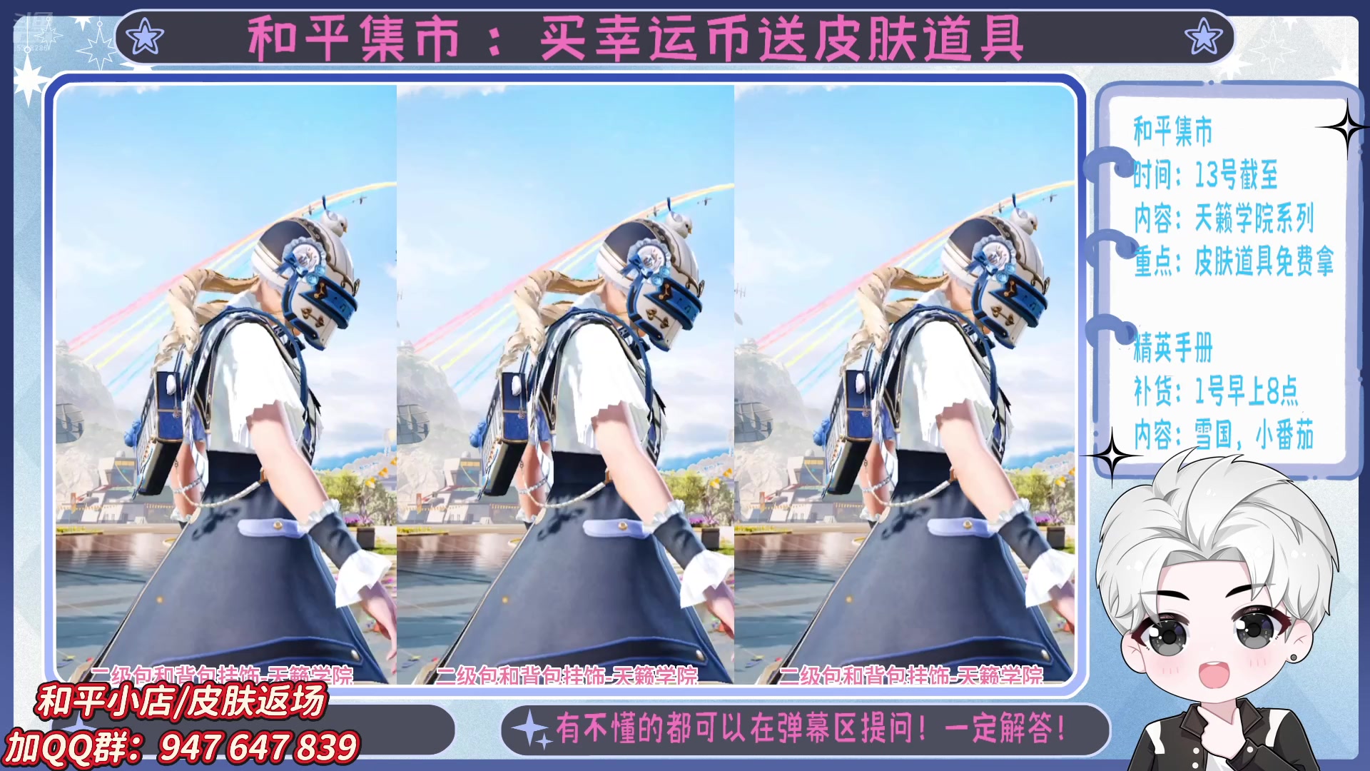 【2025-05-07 15点场】菜到极致小兰摧：精英手册上新啦 =u=