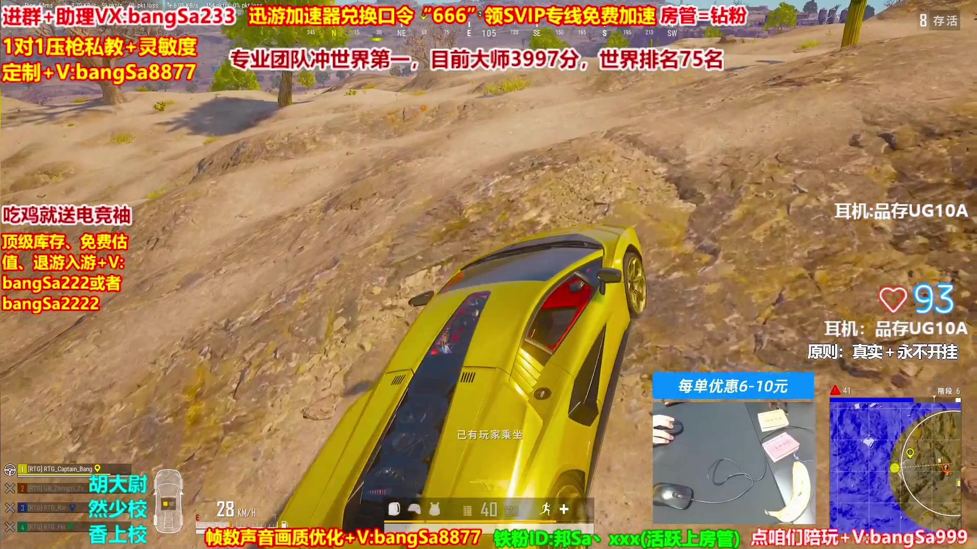 【2025-05-07 11点场】邦Sa：大师局硬核指挥！专业团队冲分教学！