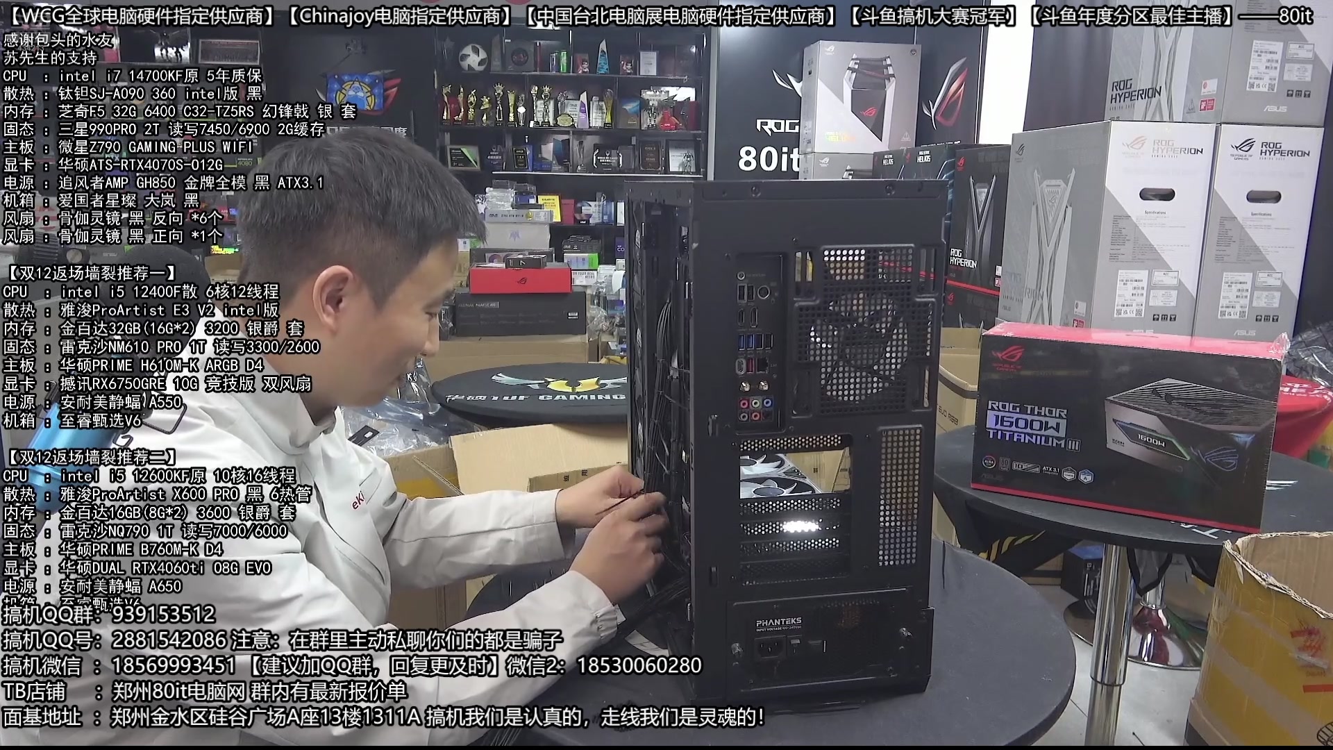 【2025-05-07 07点场】80it电脑网：郑州80it ：5.1电脑返场活动开始啦