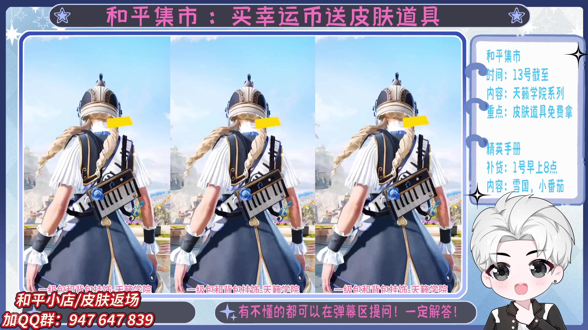 【2025-05-07 19点场】菜到极致小兰摧：精英手册上新啦 =u=