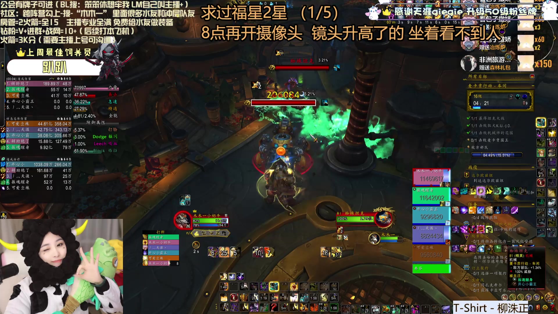 【2025-05-06 18点场】兮兮就是木木一：8点给魔兽区一点震撼 简妮专属幻化