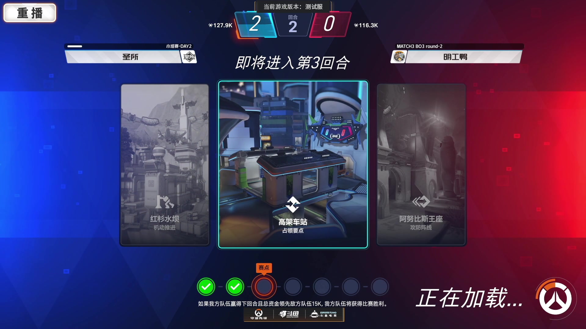 【2025-05-07 08点场】斗鱼暴雪游戏：【预告】5月9日18点守望先锋集结杯S2