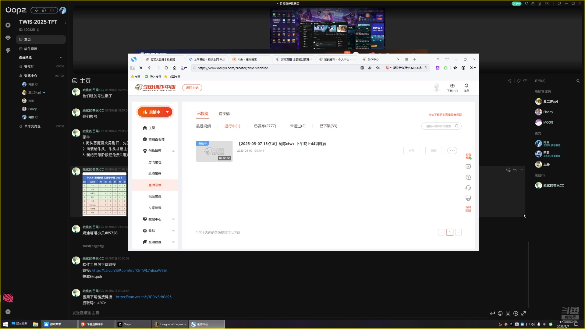 【2025-05-07 17点场】阿陈ctw：下午晚上44训练赛
