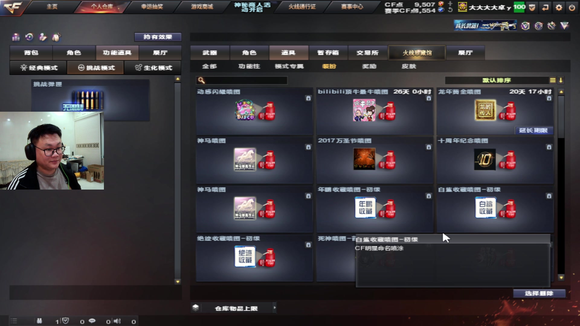 【2025-05-06 01点场】大卓upup：工地见~~~~