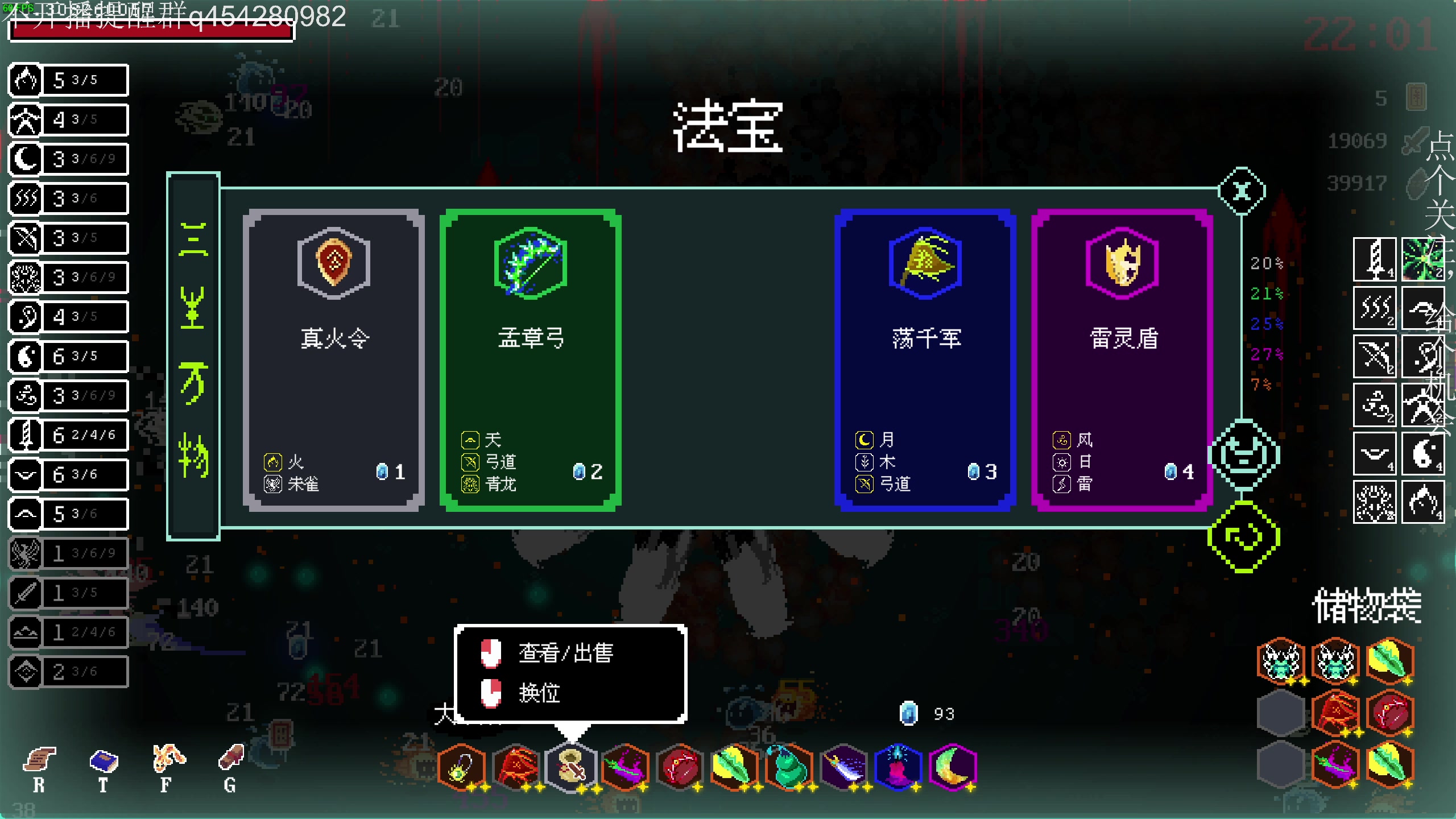 【2025-05-08 20点场】凡尘困：肉鸽游戏 看就完了