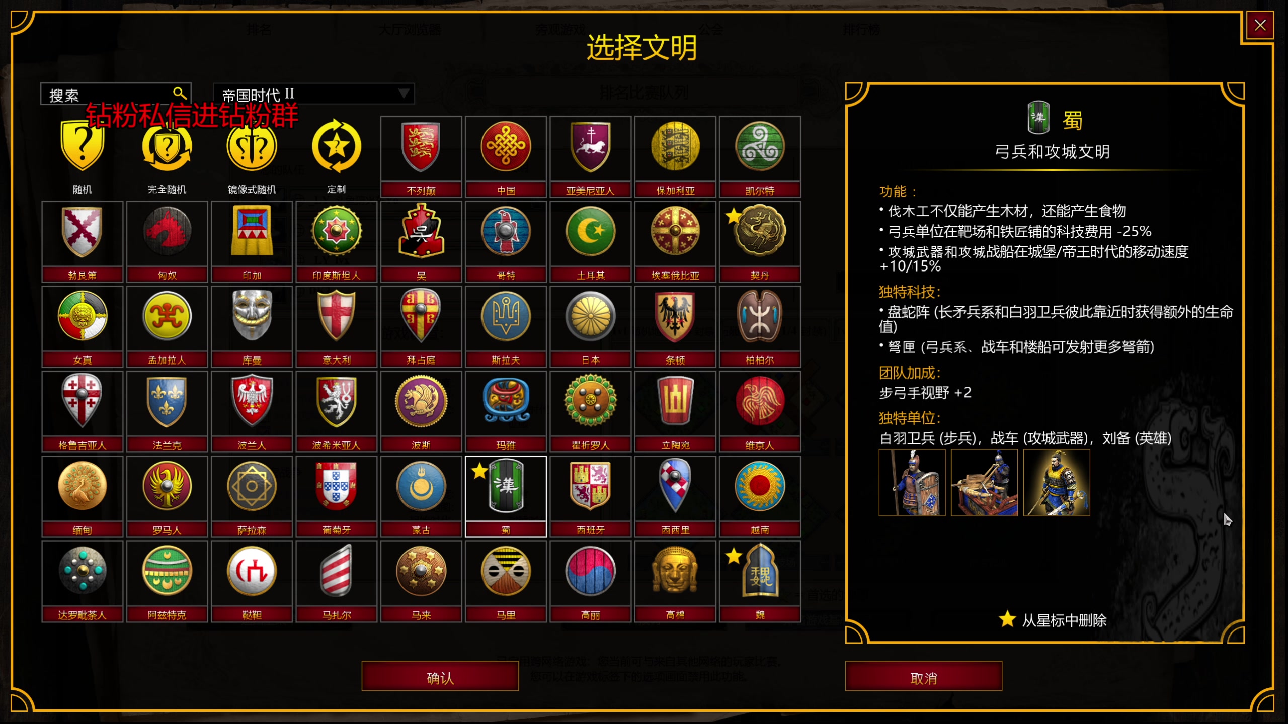 【2025-05-07 02点场】帝国时代猜火车Yo：[双倍]12点半钻粉送DLC