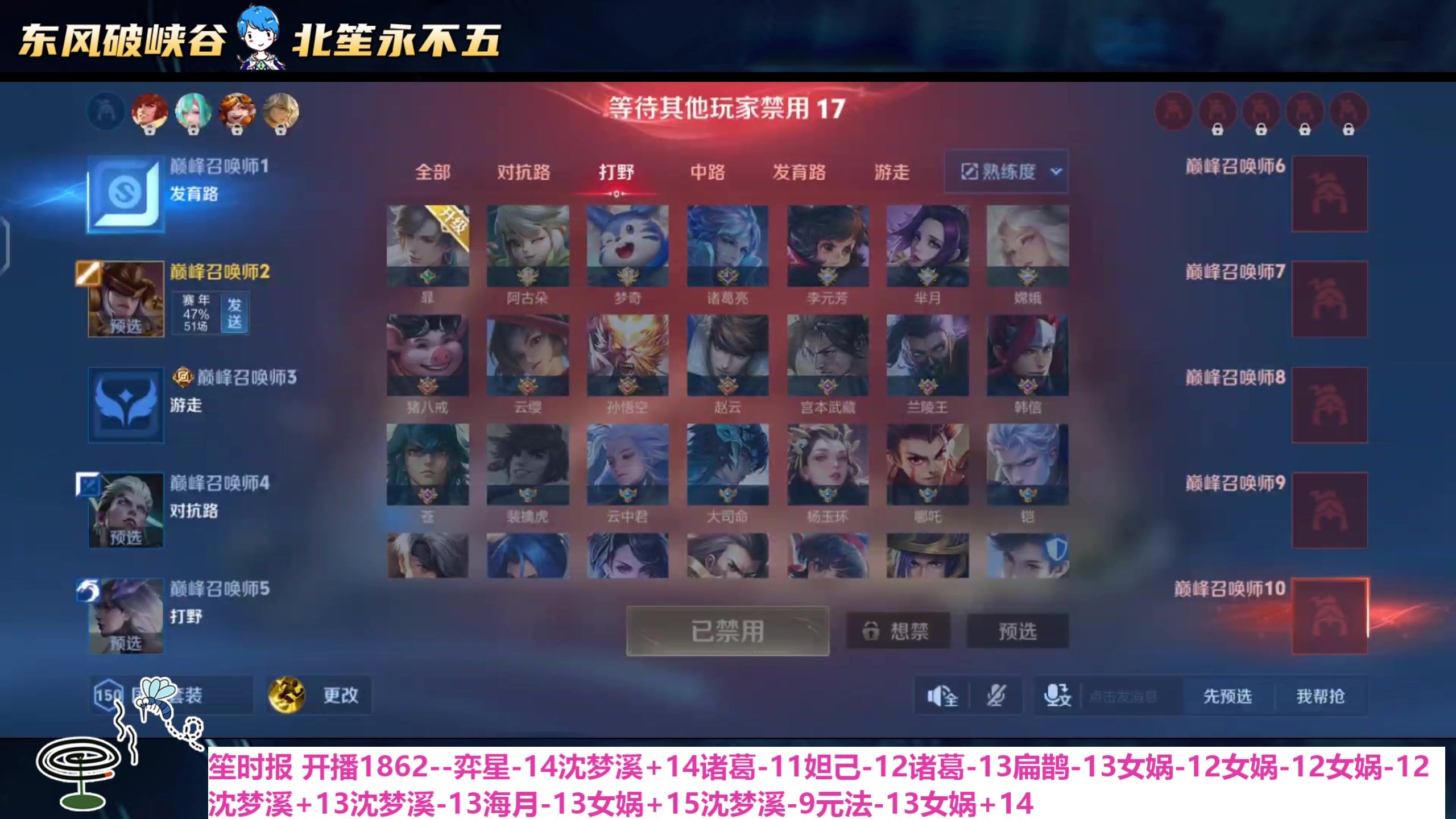 【2025-05-08 21点场】北笙：潜心修炼！我是法王