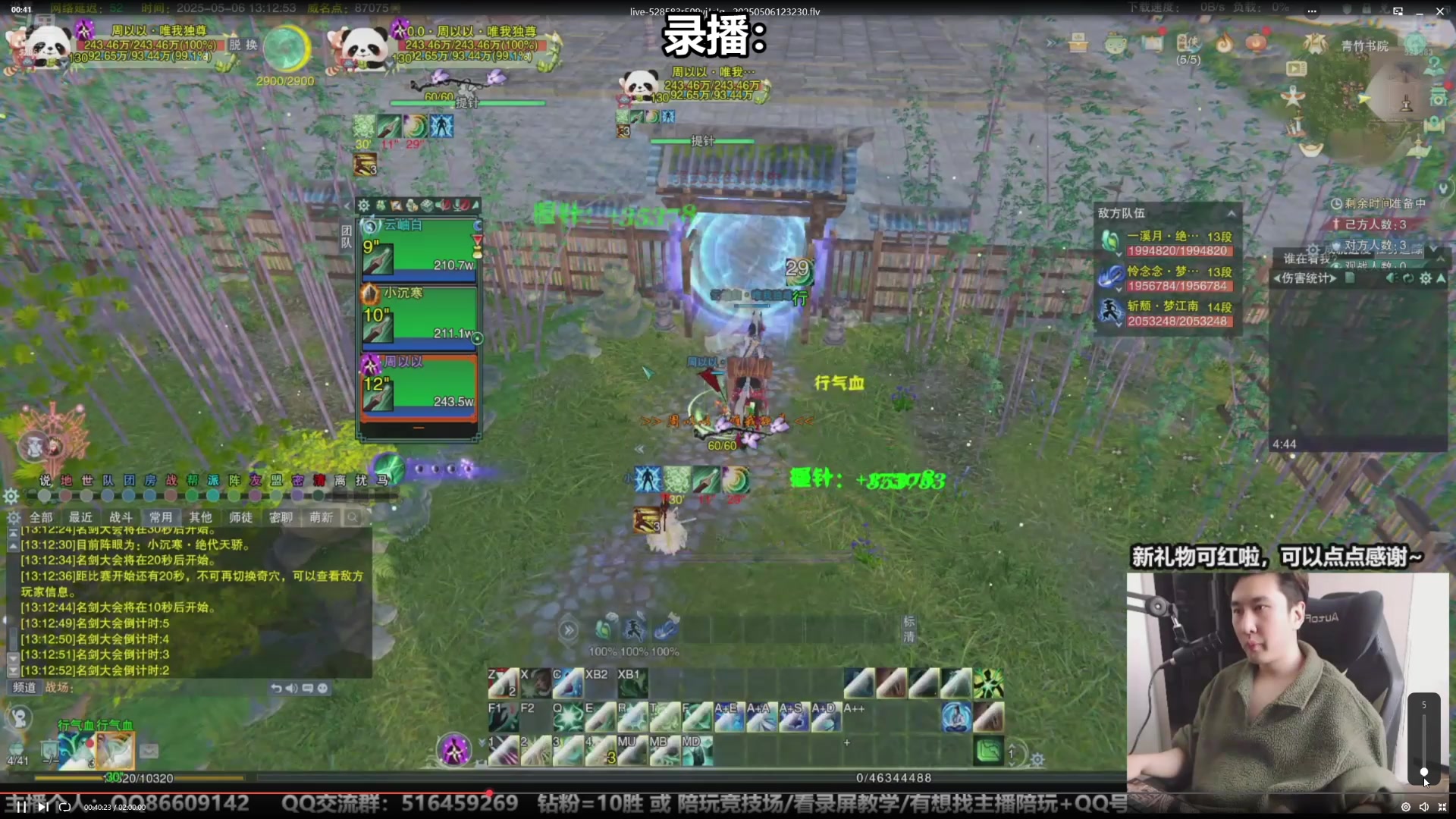 【2025-05-08 00点场】忆旧年丶：【4倍】粉色学姐散排竞技