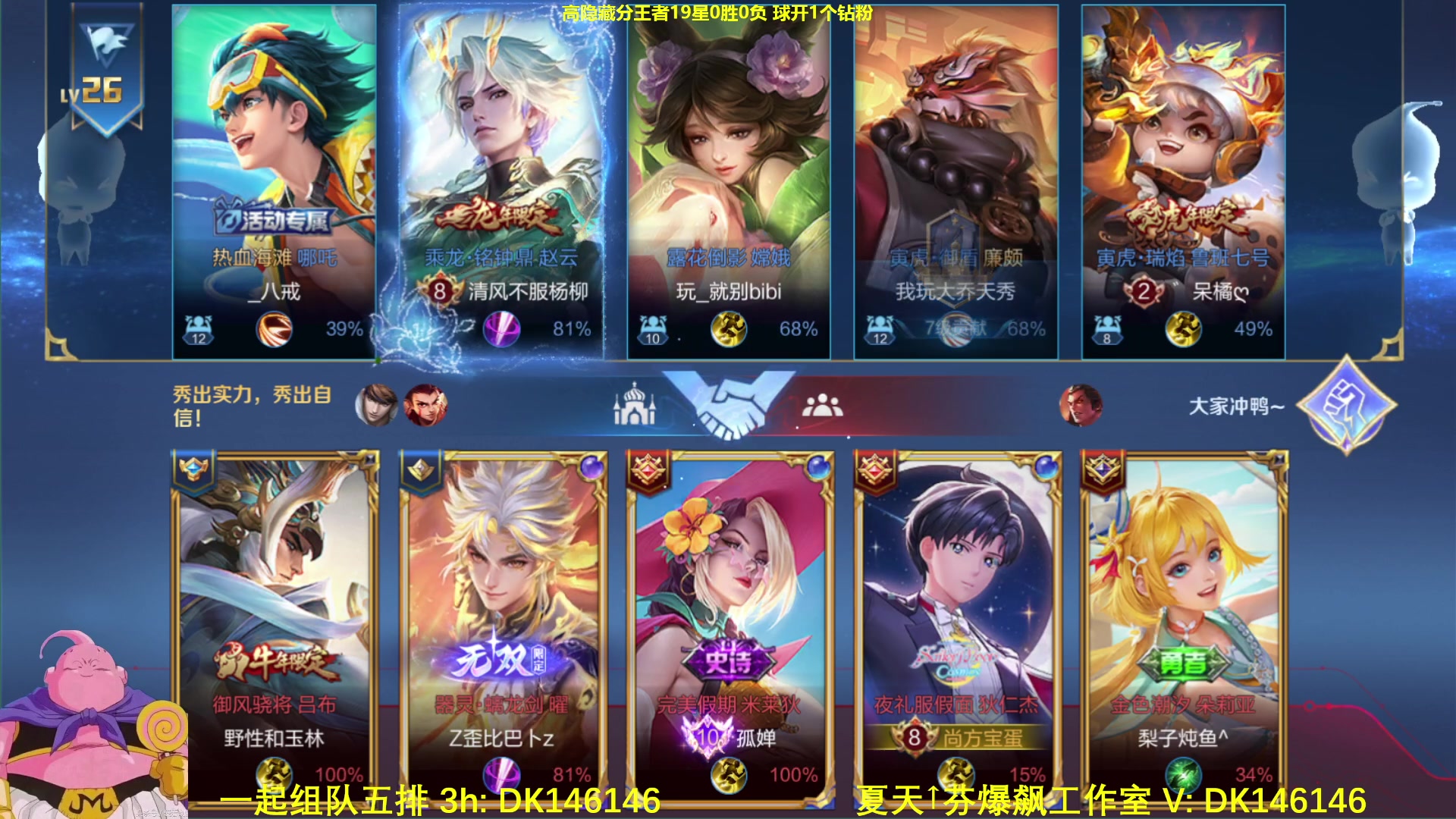 【2025-05-08 11点场】大魔王夏天天丶：射手高隐藏分单排，解除匹配机制！