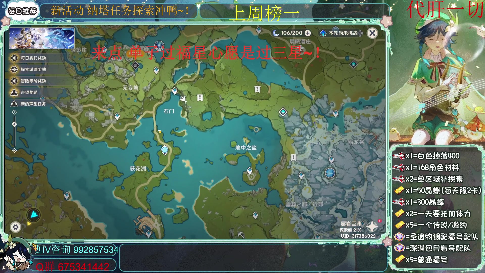 【2025-05-08 10点场】请叫我总攻大人丶：肝探索/深渊/材料/任务