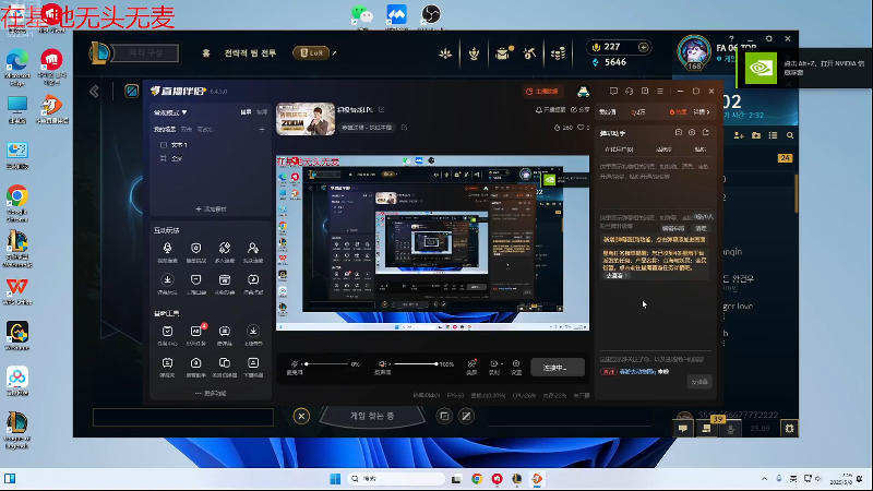 【2025-05-08 完整版】美梦星zoom：积极备战LPL