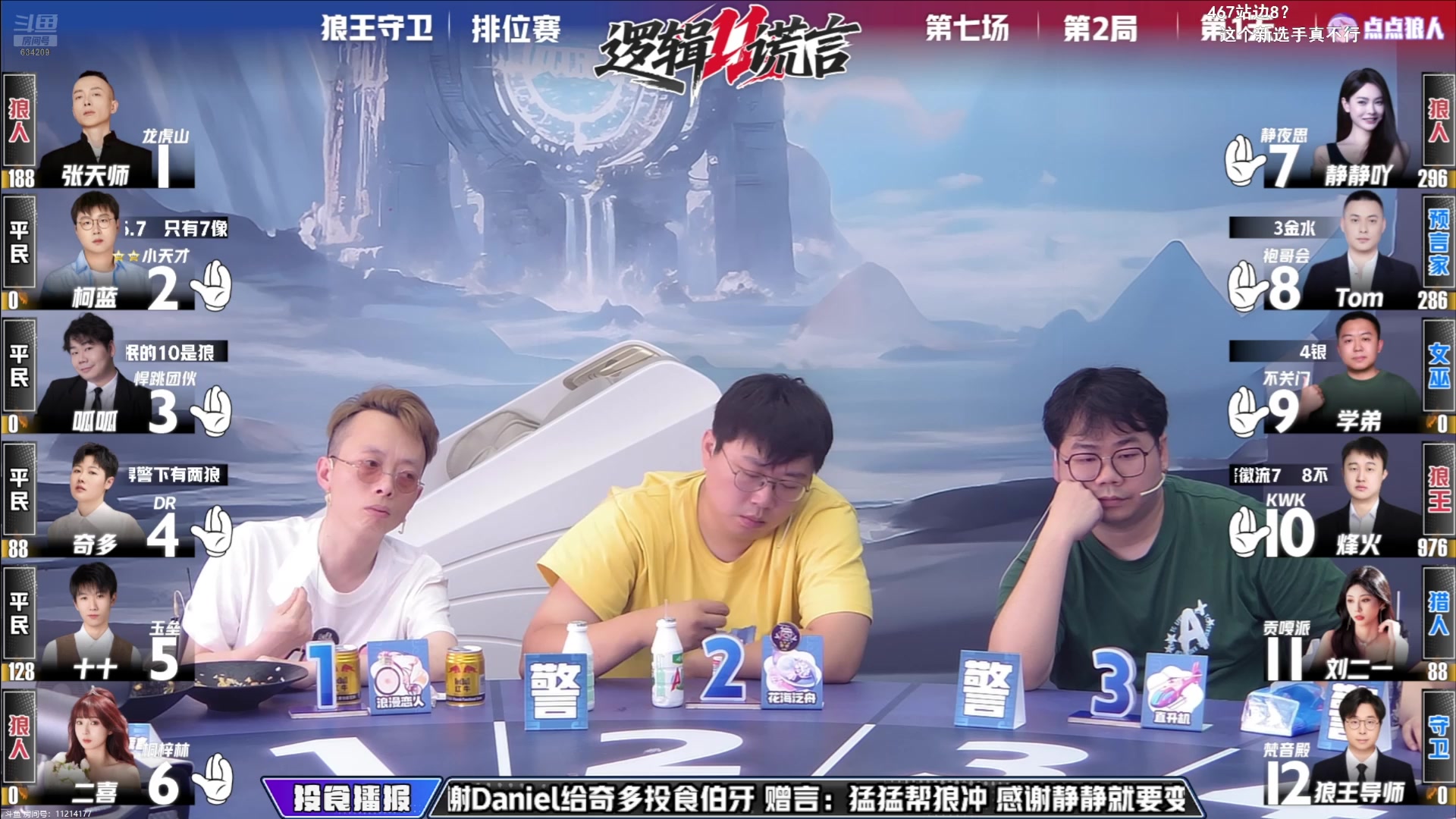 【2025-05-08 20点场】EA丶老狼：S11排位赛第3天！
