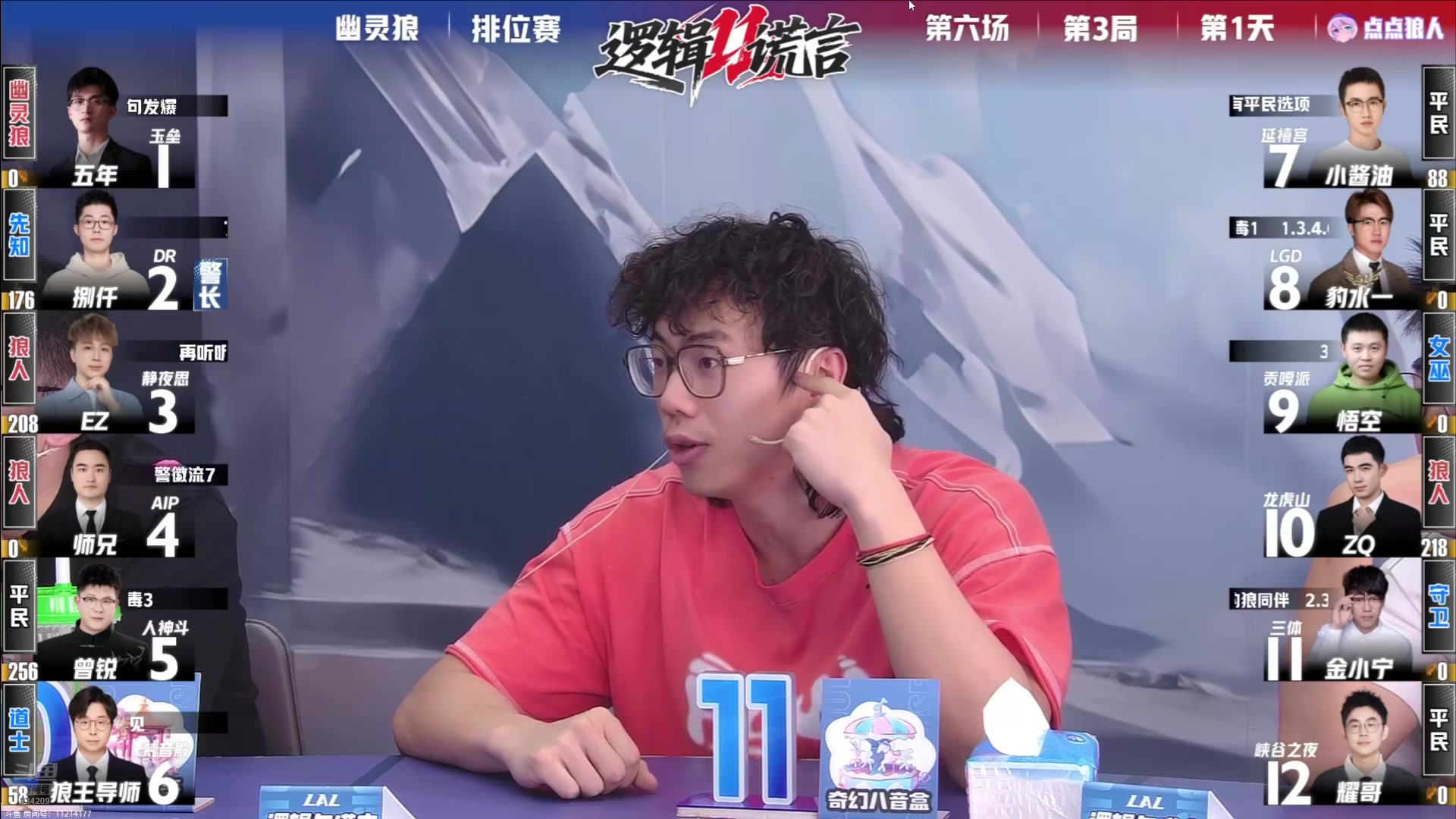 【2025-05-08 02点场】EA丶老狼：S11排位赛第3天！