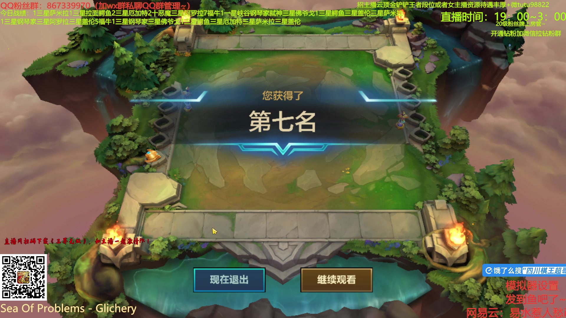 【2025-05-08 01点场】四川棋王超哥：十幻灵李子坝车神！！