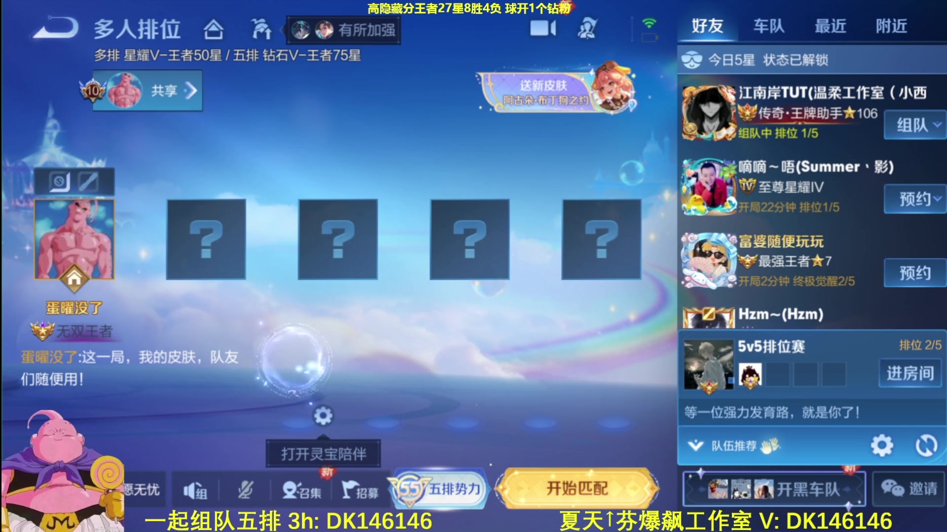 【2025-05-07 23点场】大魔王夏天天丶：射手高隐藏分单排，单人五排金牌库库拿！