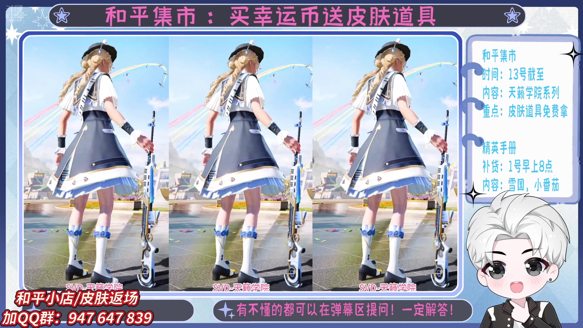 【2025-05-08 13点场】菜到极致小兰摧：精英手册上新啦 =u=