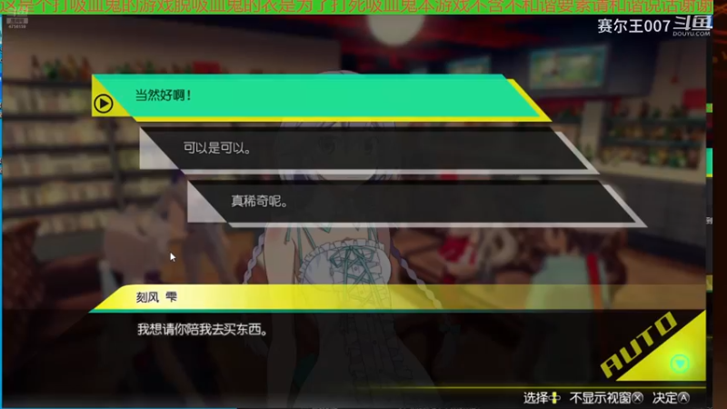 秋叶原之旅2，Steam版，女主线，上