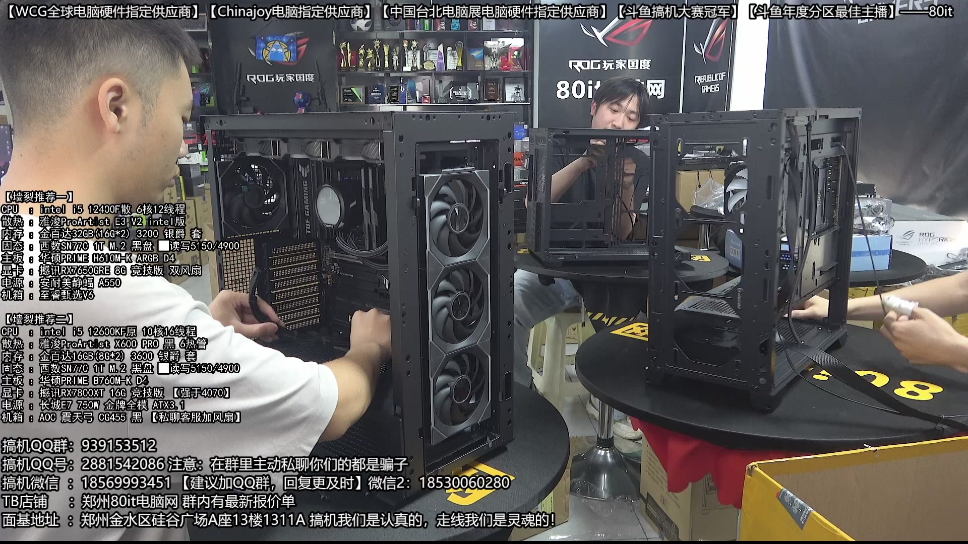 【2025-05-08 15点场】80it电脑网：郑州80it ：5.1电脑返场活动开始啦