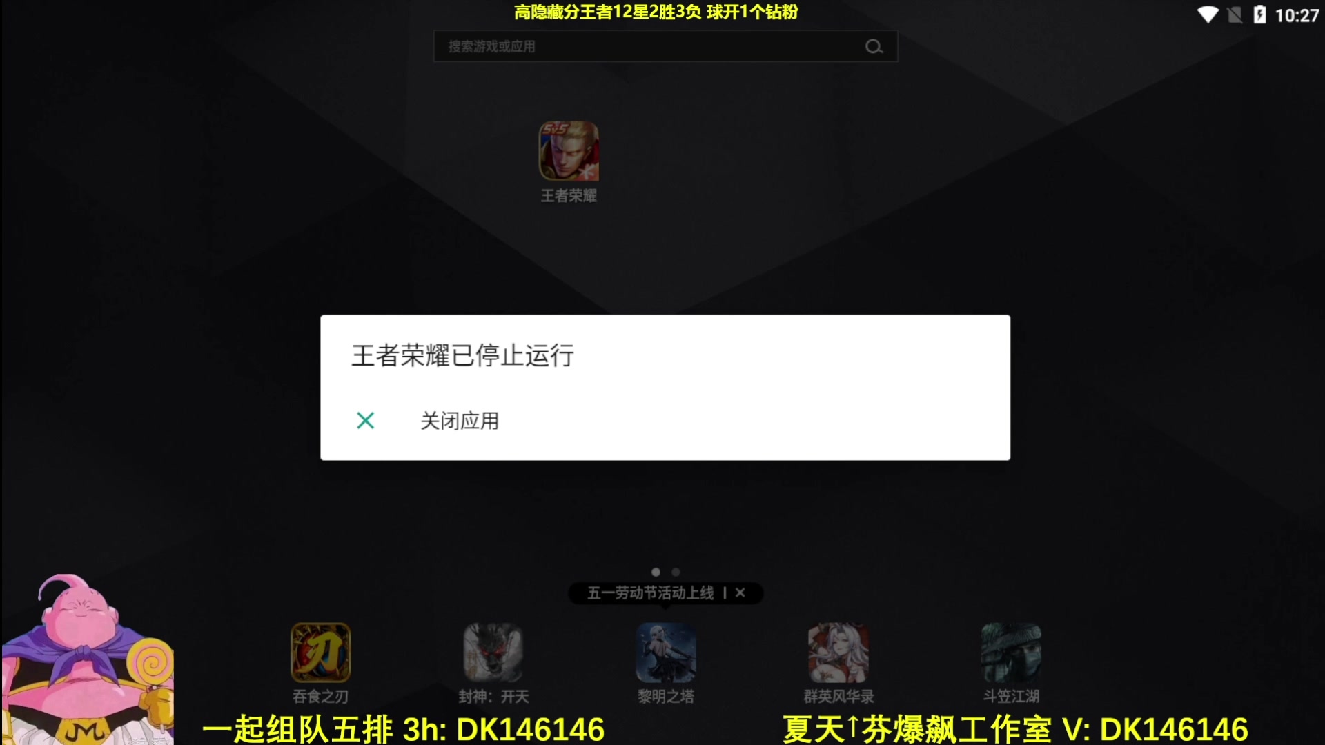 【2025-05-08 15点场】大魔王夏天天丶：射手高隐藏分单排，解除匹配机制！