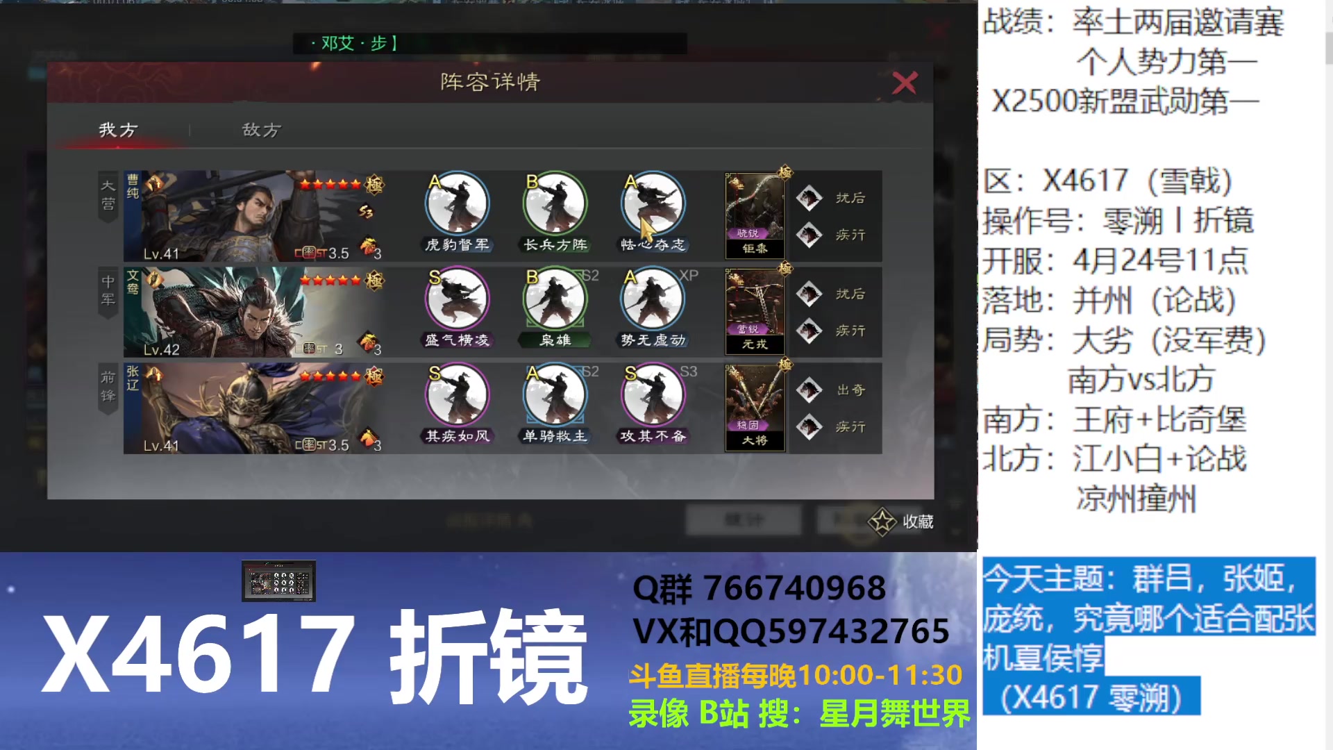 【2025-05-07 完整版】星月舞世界：张机夏侯惇和文鸯菜刀的最新优化X4617