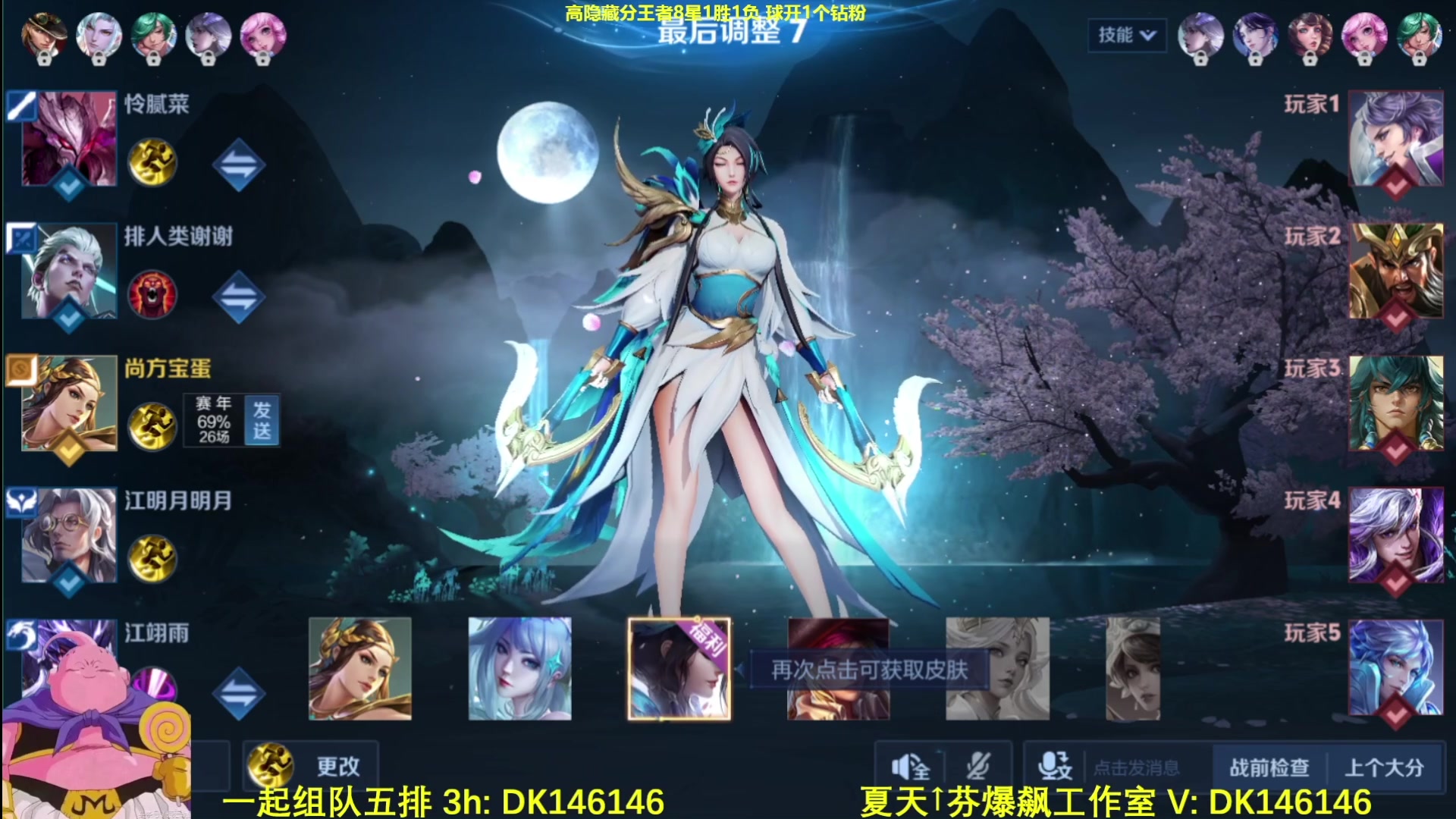 【2025-05-08 19点场】大魔王夏天天丶：射手高隐藏分单排，解除匹配机制！