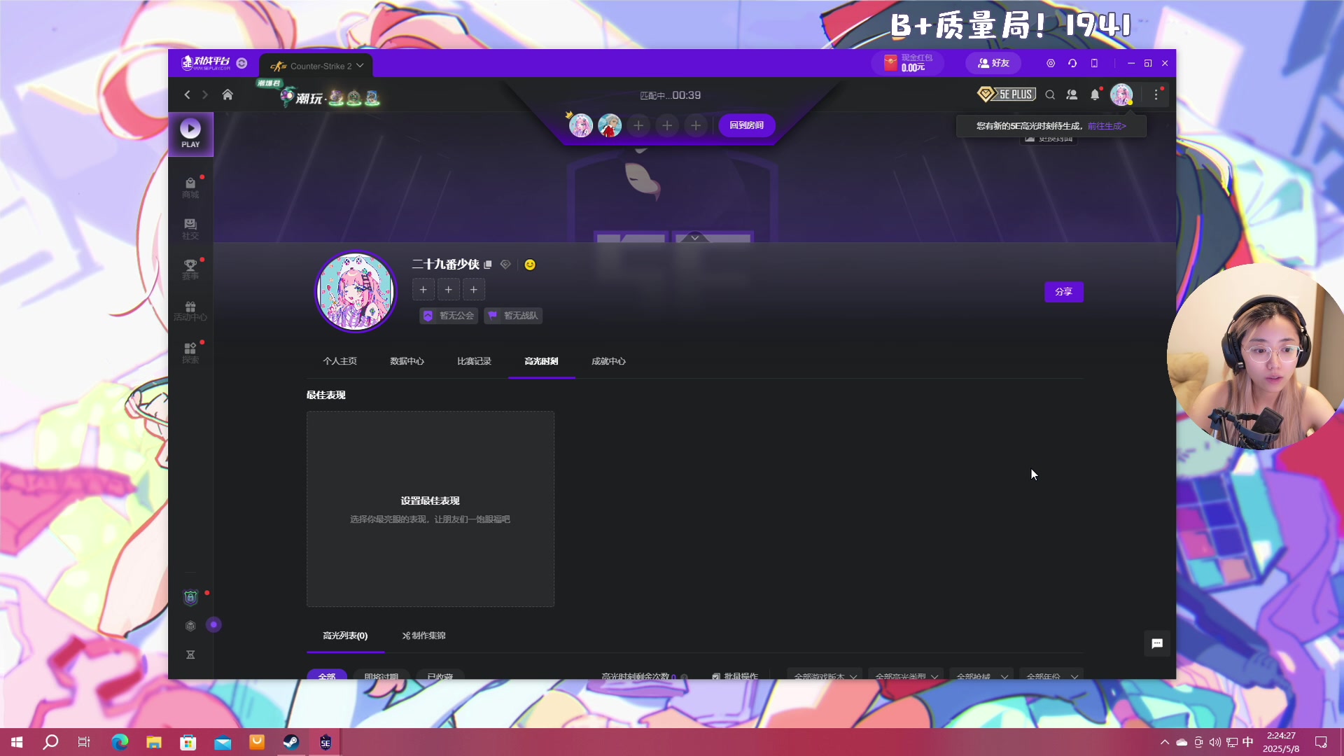 【2025-05-08 01点场】一番少侠29：塑料般的左键，有解的直架