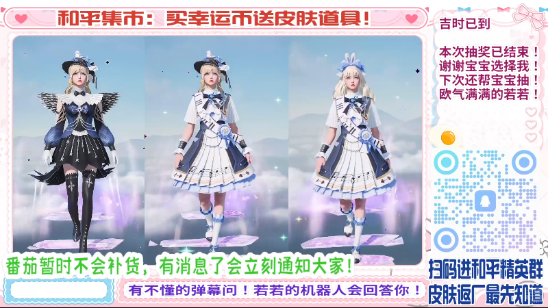 【2025-05-07 22点场】若若跑的贼快：小若来也！通通闪开！