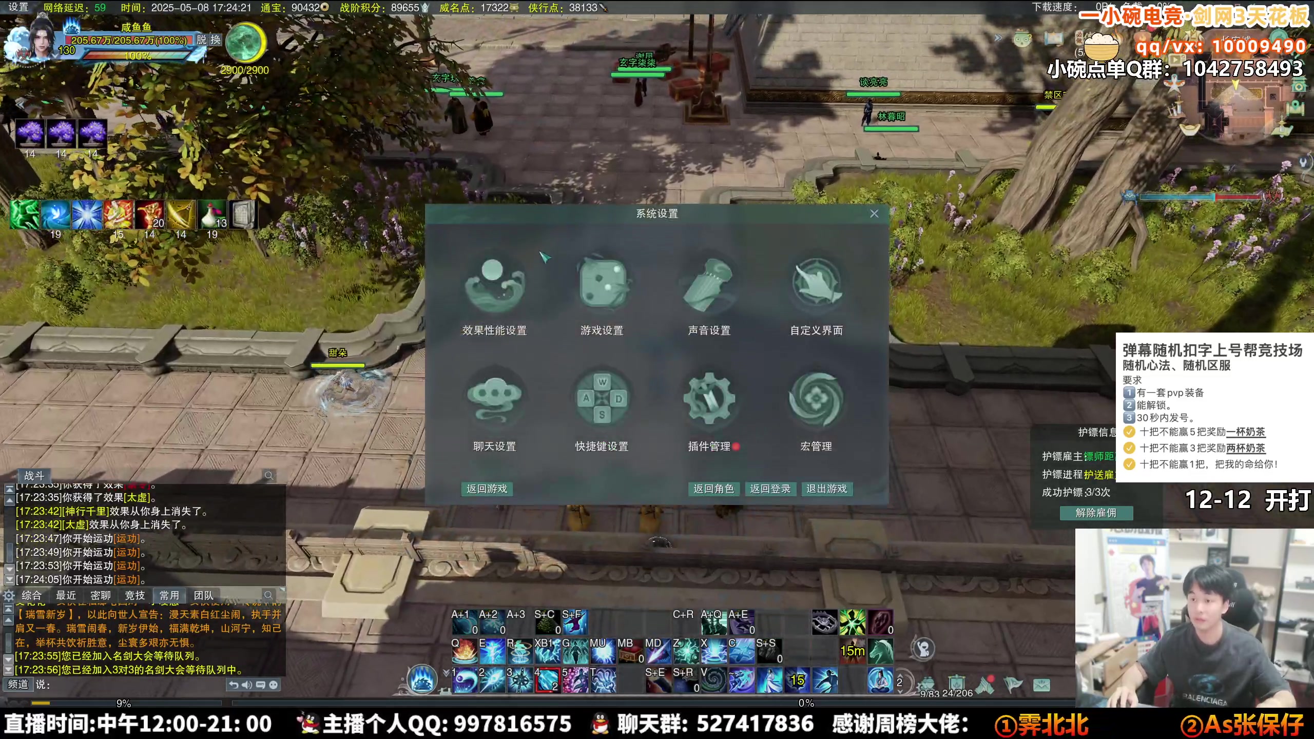 【2025-05-08 16点场】As童话话话：弹幕帮竞技场，负战绩送奶茶！