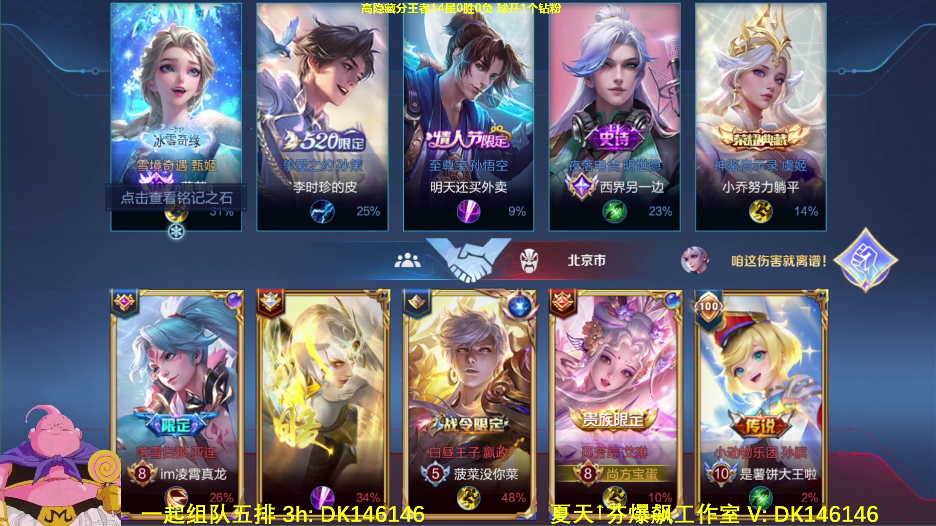 【2025-05-08 09点场】大魔王夏天天丶：射手高隐藏分单排，解除匹配机制！