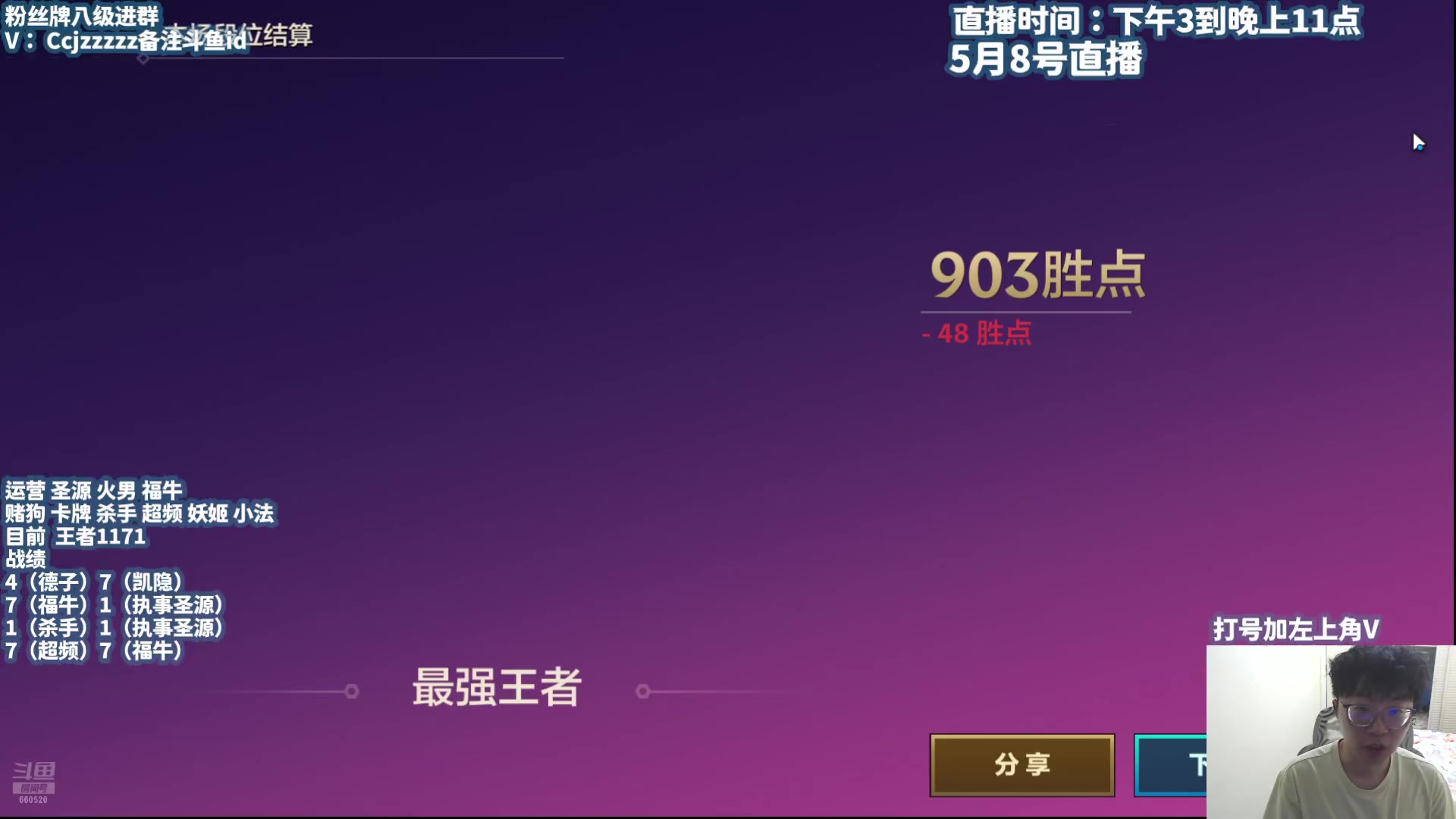 【2025-05-08 18点场】不太嘻哈的Ccj：千分冲第一！激情！！