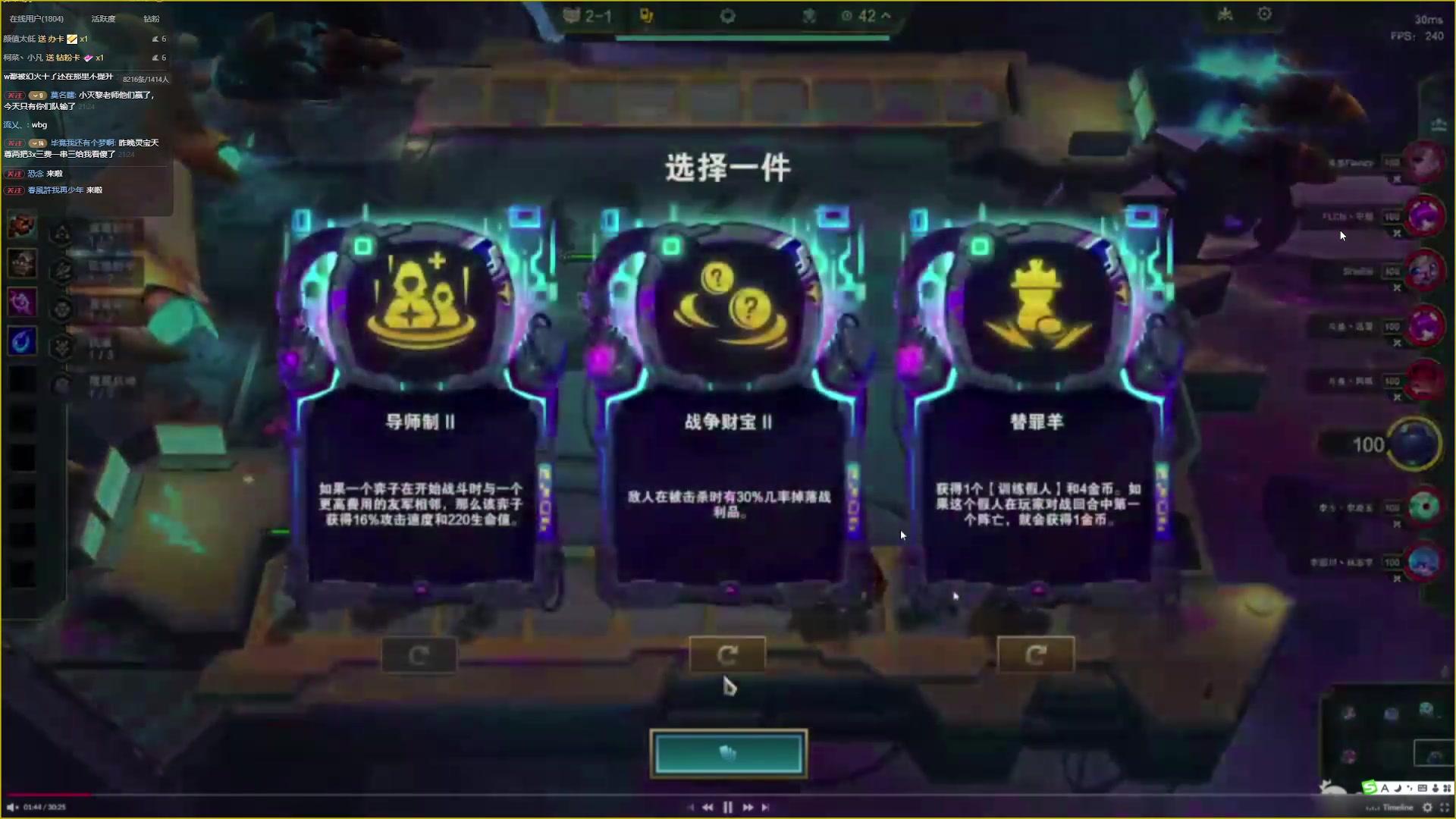 【2025-05-08 20点场】迅哥丶雨霖铃：王者排位，44训练
