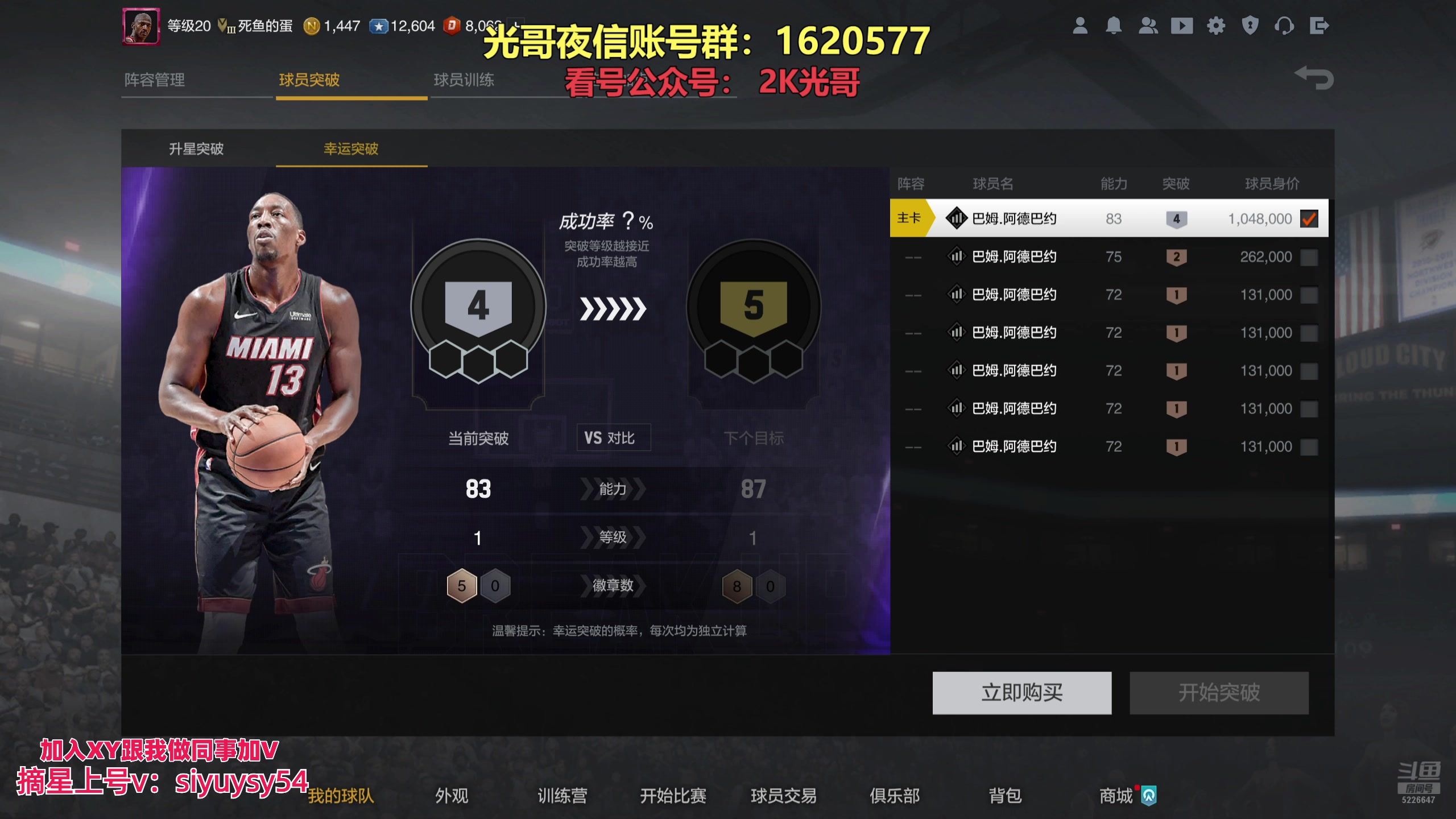 【2025-05-07 21点场】XY丶死鱼：死鱼ysy： 晚上好兄弟们！