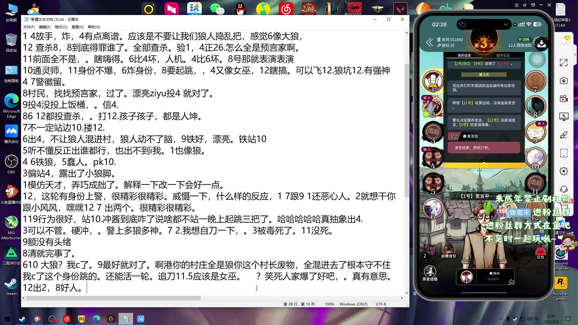 【2025-5-8 2点场】小小宋OAO:✨小小宋✨开心快乐每一天！