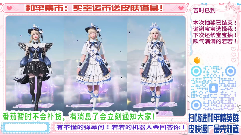 【2025-05-08 10点场】若若跑的贼快：小若来也！通通闪开！