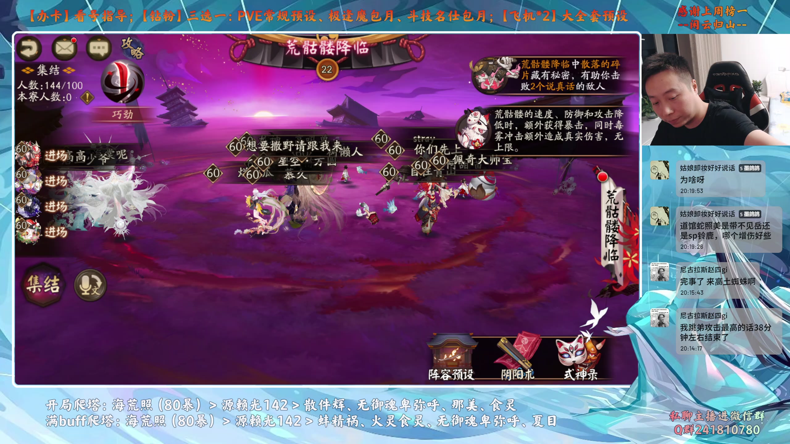 【2025-05-08 19点场】血墨丶：今天的阴阳师叫永动师！