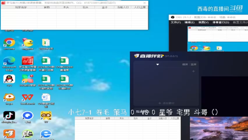 小柒组2：0星爷组