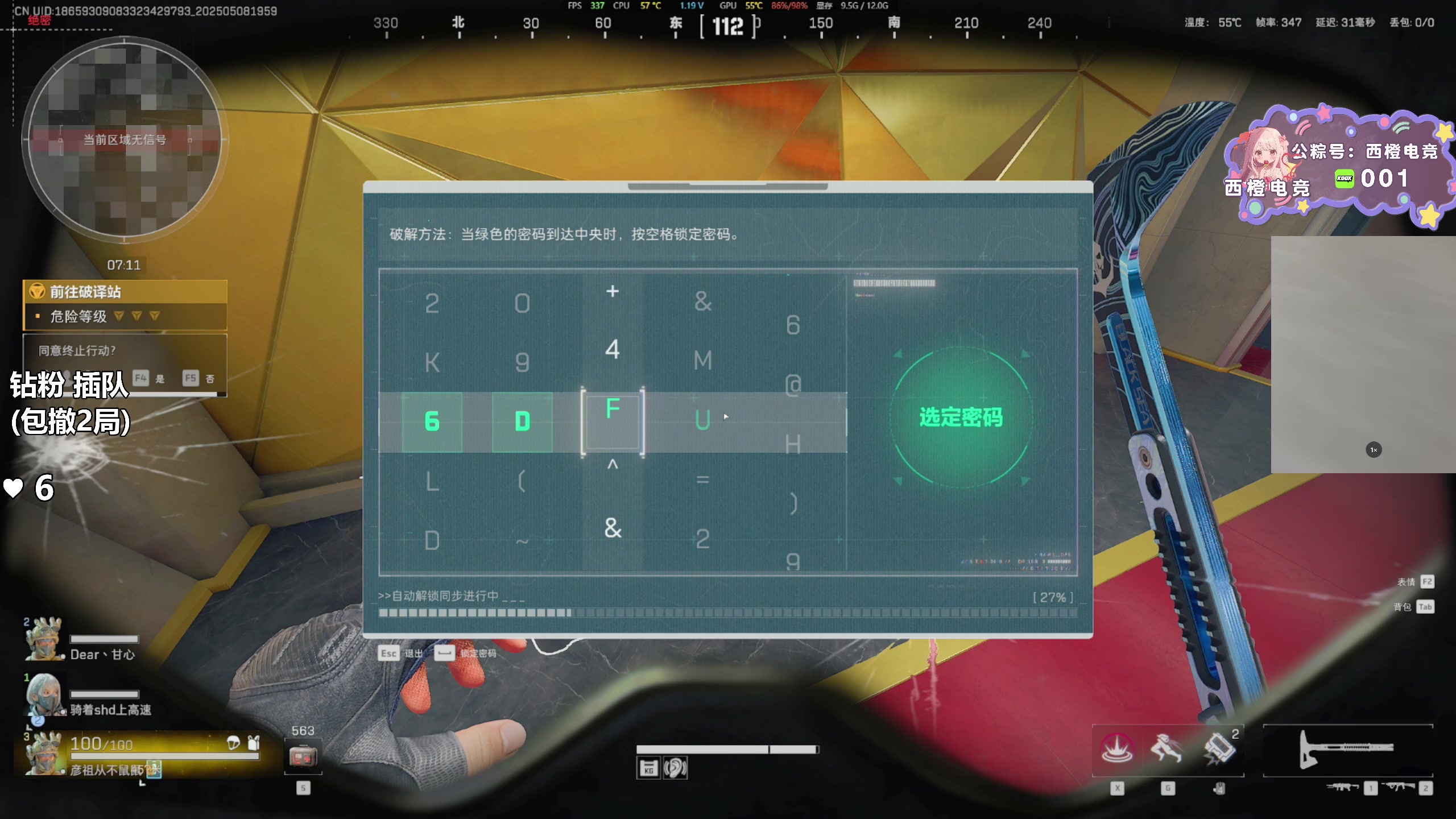 【2025-05-08 19点场】47号Gamer：【马牛逼】KD20 撤离率100%