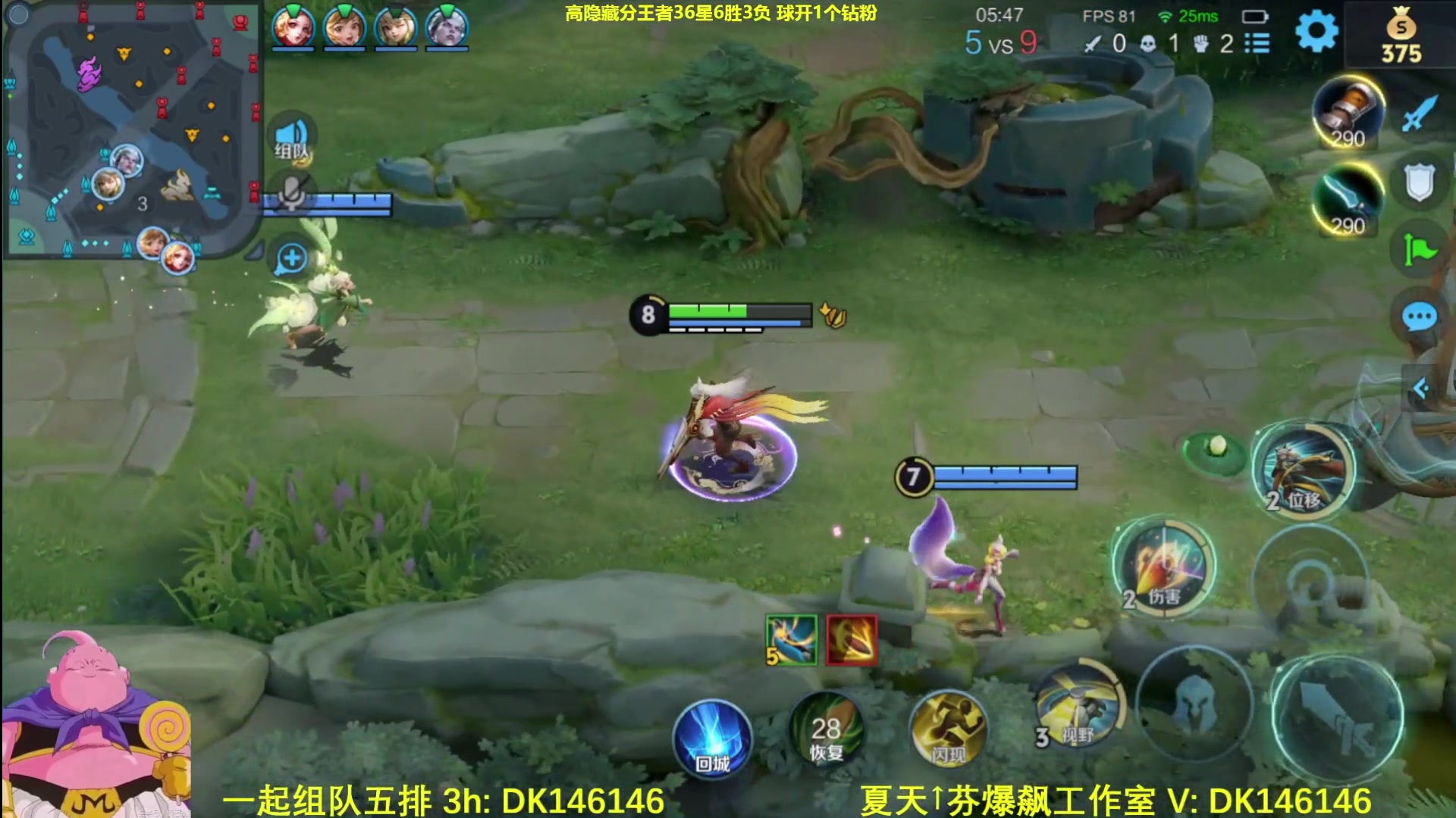 【2025-05-08 03点场】大魔王夏天天丶：射手高隐藏分单排，单人五排金牌库库拿！