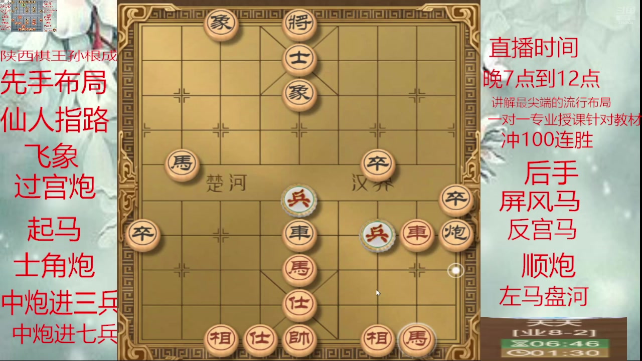 【2025-05-08 17点场】日月轮回888：巅峰布局全能大师