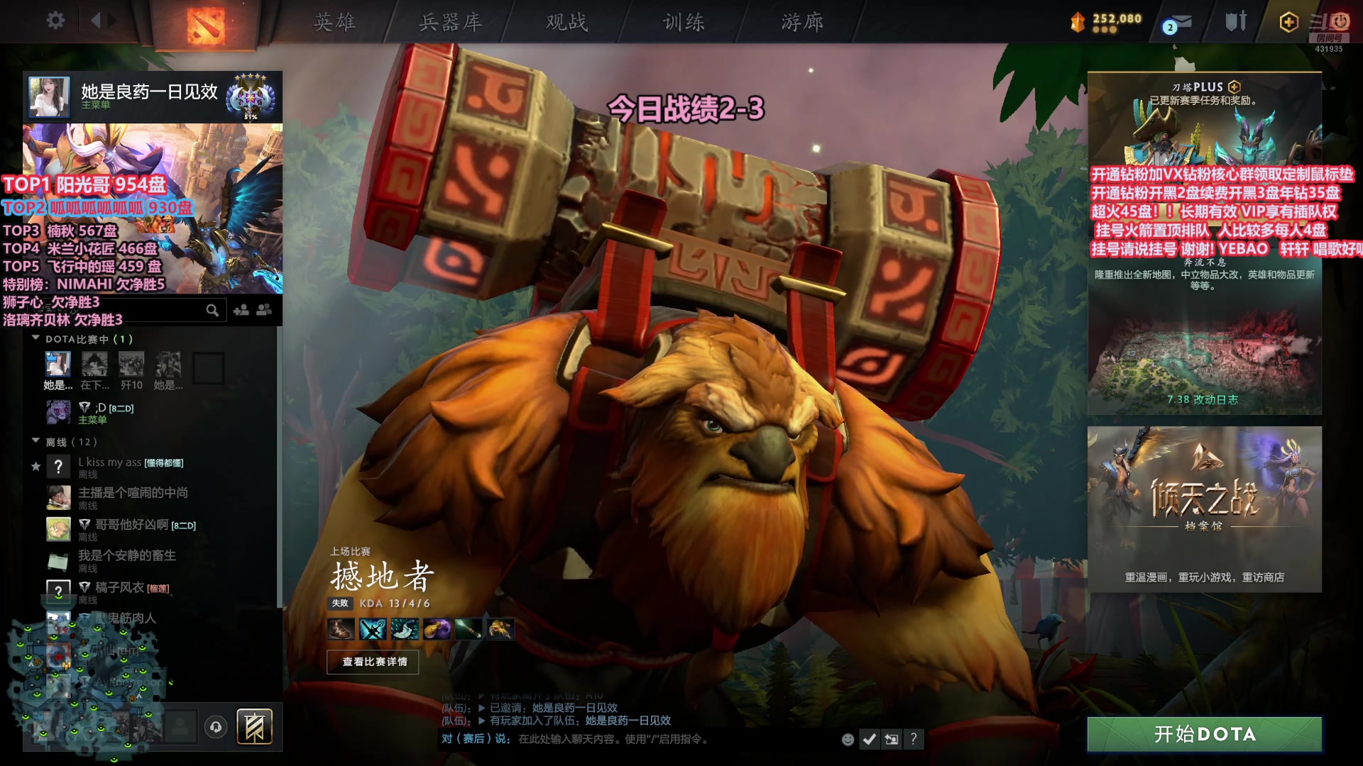 【2025-05-08 14点场】李哥Lrc：天梯卓绝大混战 431935