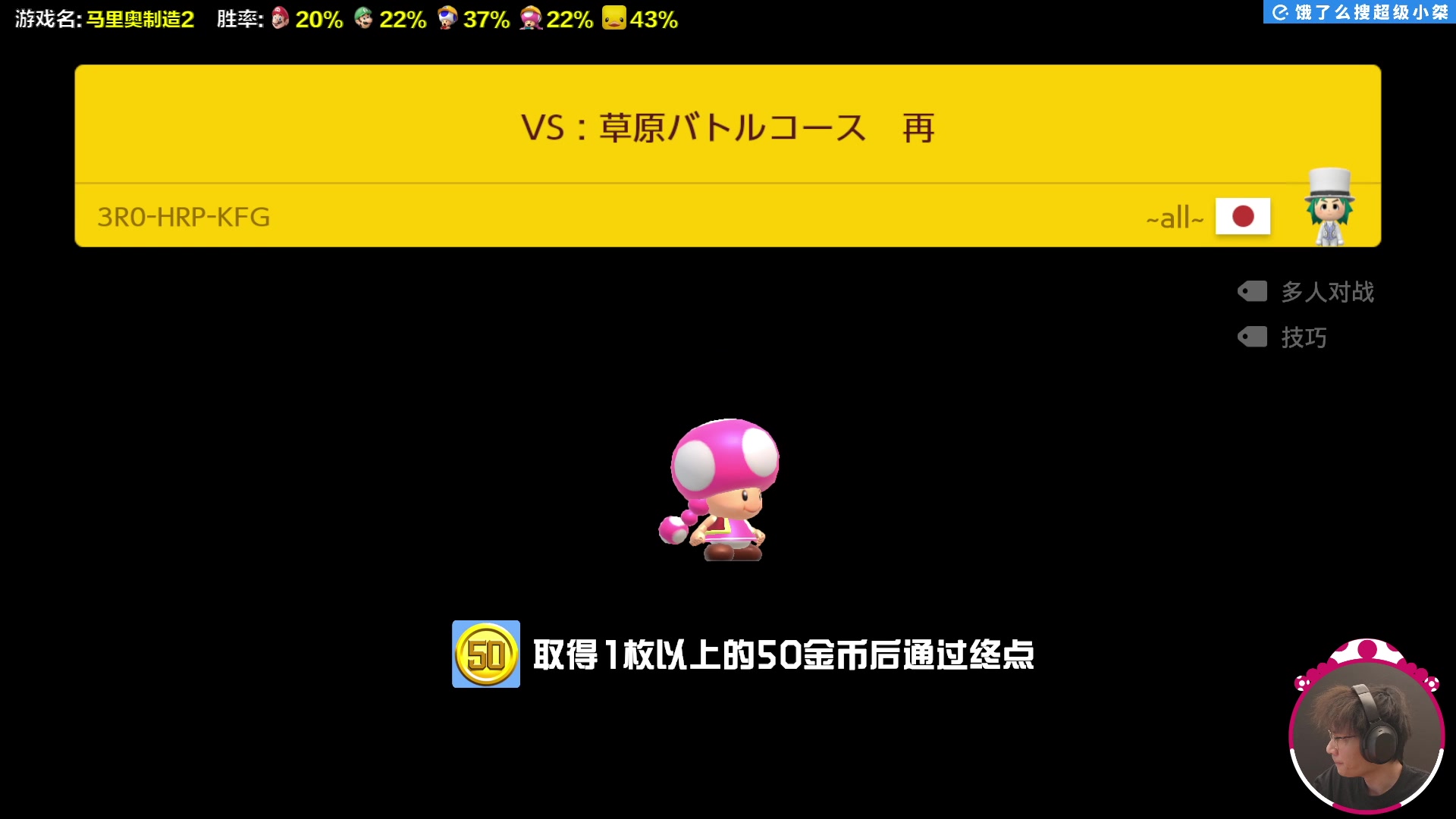 【2025-05-08 16点场】超级小桀：我可能玩了假的马里奥