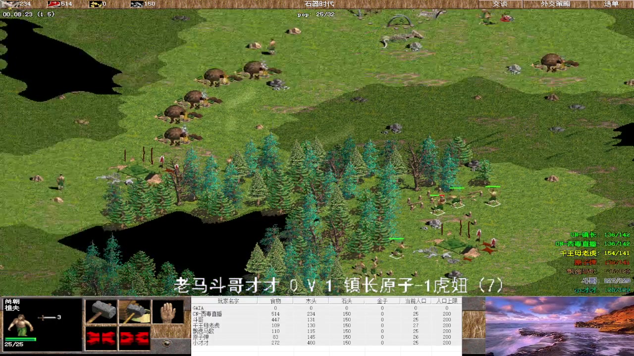 【2025-05-02 12点场】西毒的直播间：毒哥教你打罗马555
