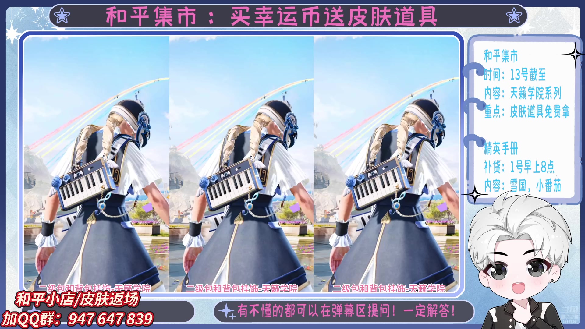 【2025-05-08 11点场】菜到极致小兰摧：精英手册上新啦 =u=