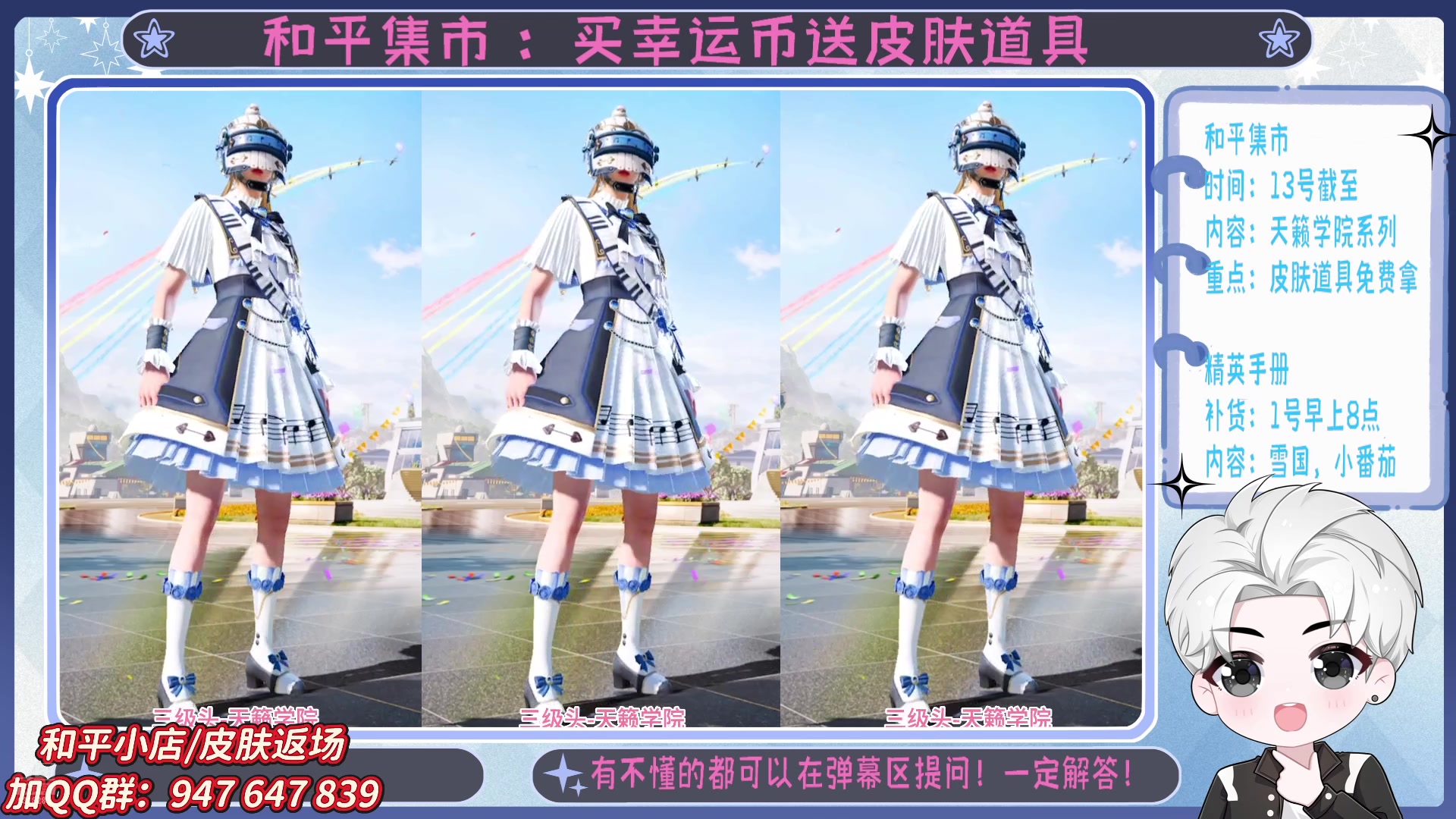 【2025-05-08 19点场】菜到极致小兰摧：精英手册上新啦 =u=