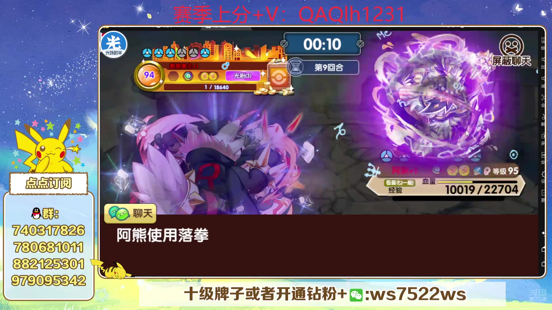 【2025-05-08 19点场】失眠君灬灬：失眠君：冲冲冲！
