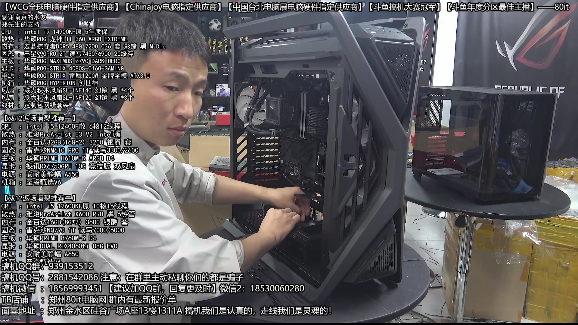 【2025-05-08 07点场】80it电脑网：郑州80it ：5.1电脑返场活动开始啦