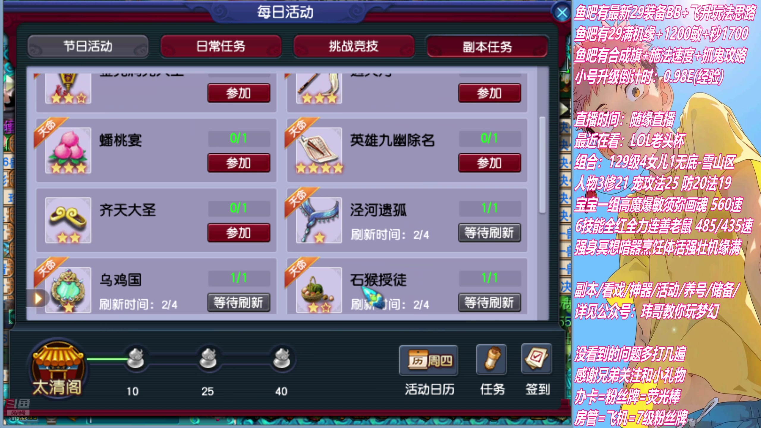 【2025-05-08 02点场】不忘爱梦幻：不忘 三年一短款，驯龙高手恐成葫芦娃？